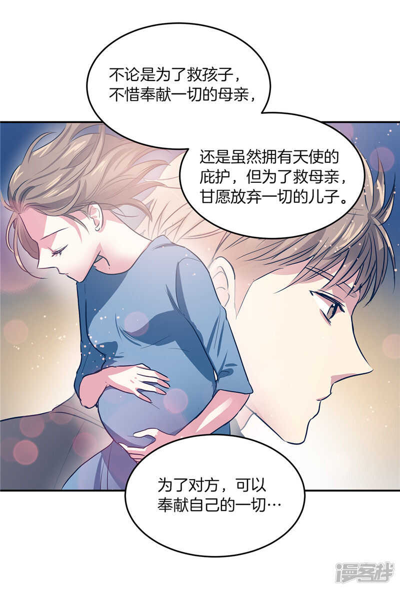 洗碗大魔王韩漫全集-第198话 认真的致歉无删减无遮挡章节图片 