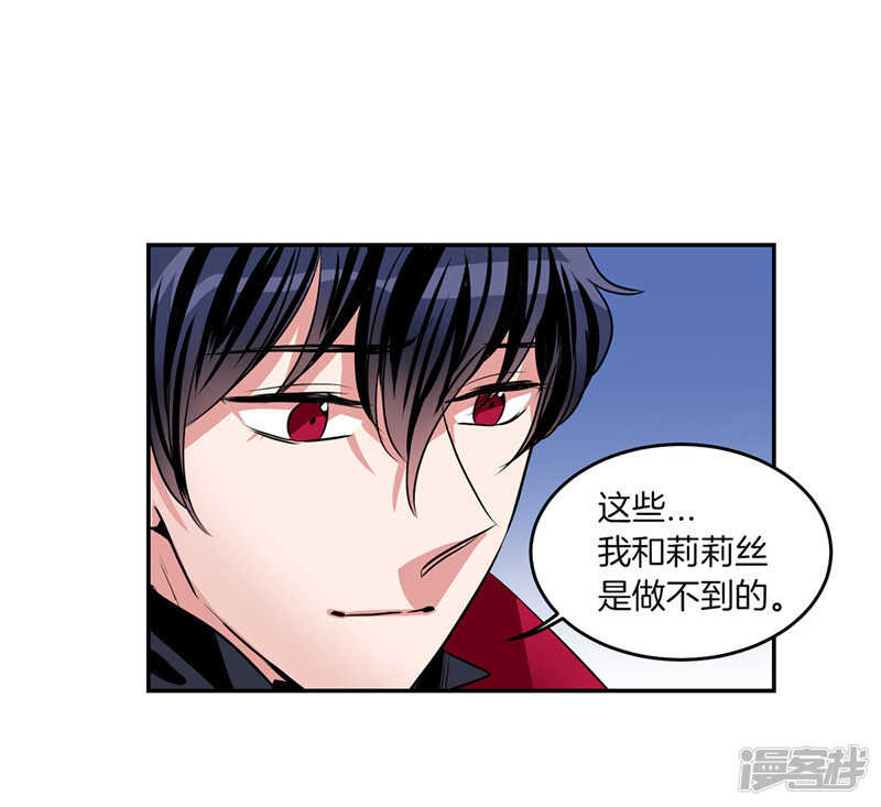 洗碗大魔王韩漫全集-第198话 认真的致歉无删减无遮挡章节图片 