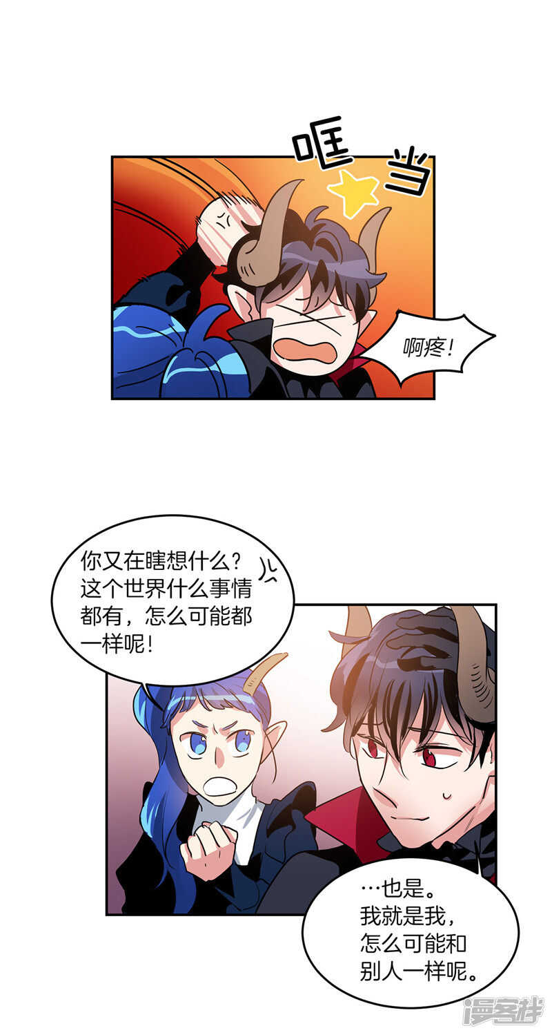 洗碗大魔王韩漫全集-第198话 认真的致歉无删减无遮挡章节图片 