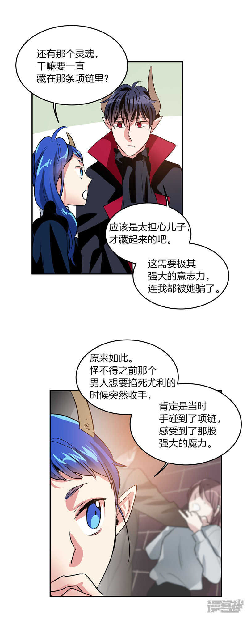 洗碗大魔王韩漫全集-第198话 认真的致歉无删减无遮挡章节图片 