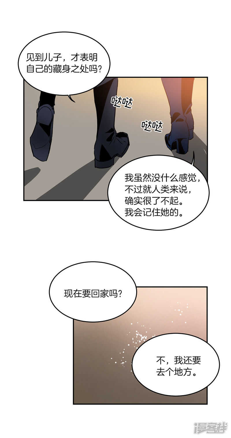 洗碗大魔王韩漫全集-第198话 认真的致歉无删减无遮挡章节图片 