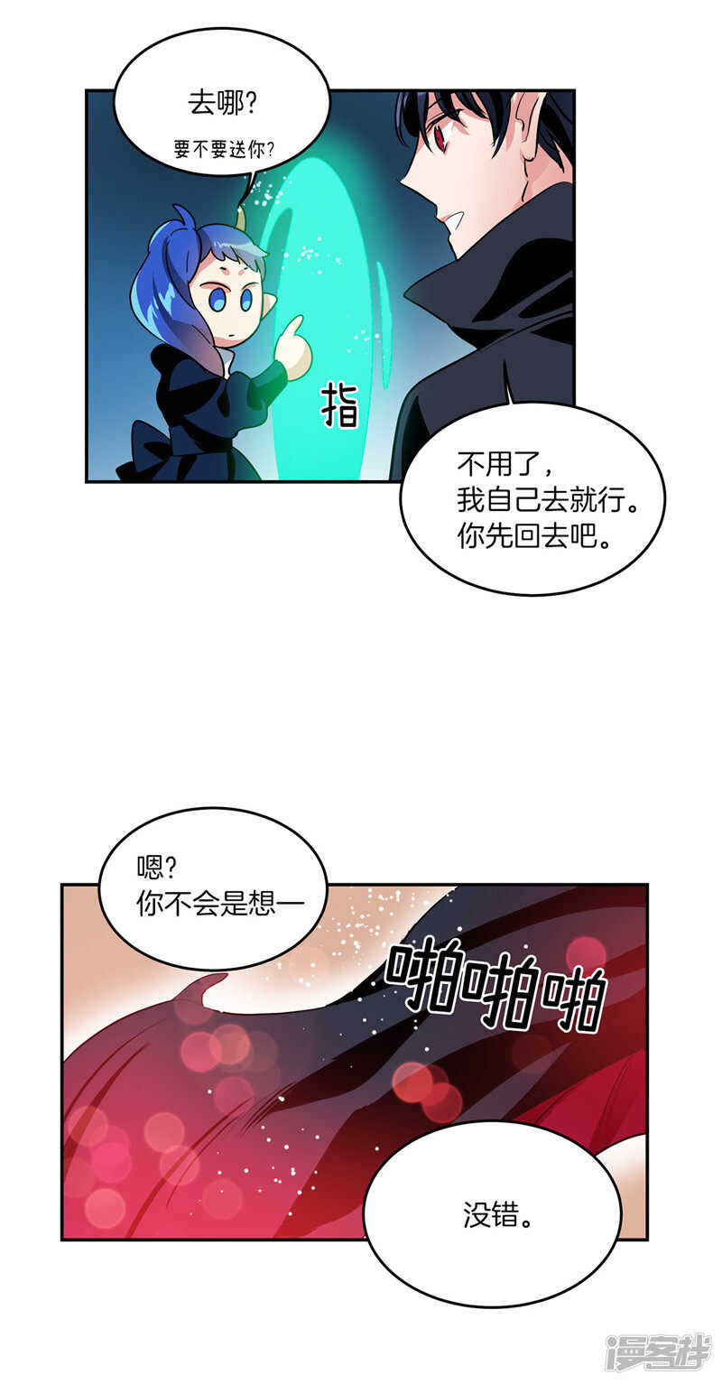 洗碗大魔王韩漫全集-第198话 认真的致歉无删减无遮挡章节图片 