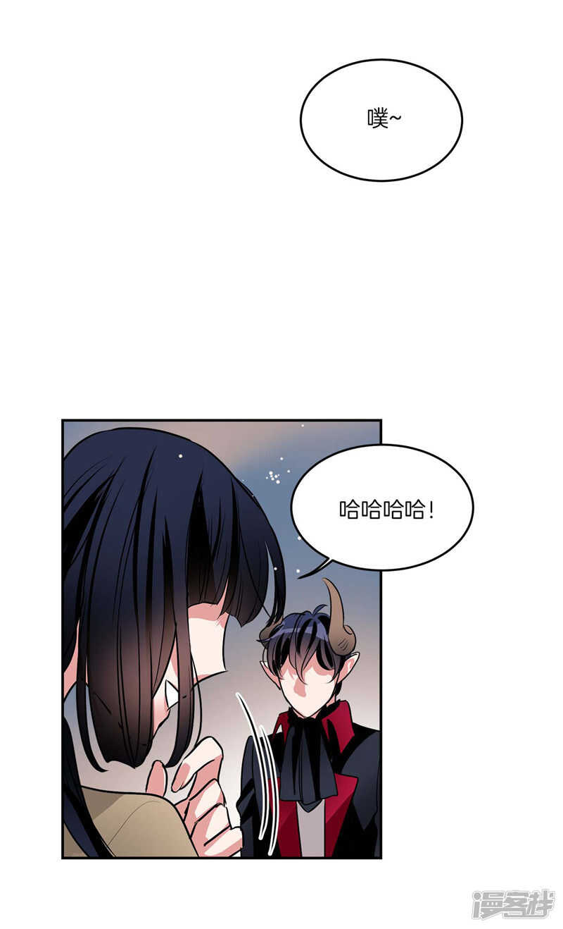 洗碗大魔王韩漫全集-第199话 把我变成人类无删减无遮挡章节图片 