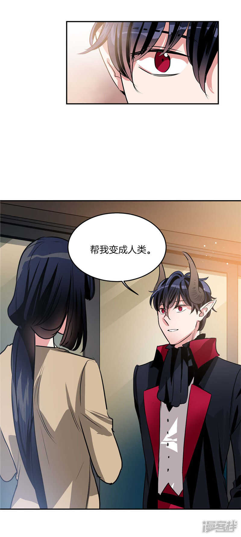 洗碗大魔王韩漫全集-第199话 把我变成人类无删减无遮挡章节图片 