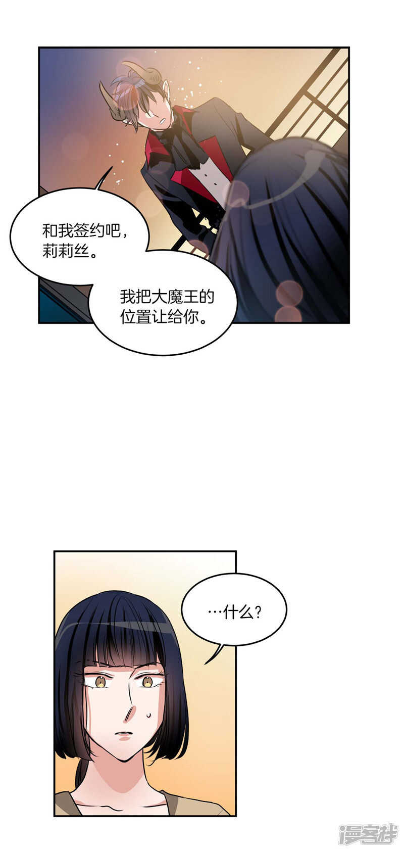 洗碗大魔王韩漫全集-第199话 把我变成人类无删减无遮挡章节图片 