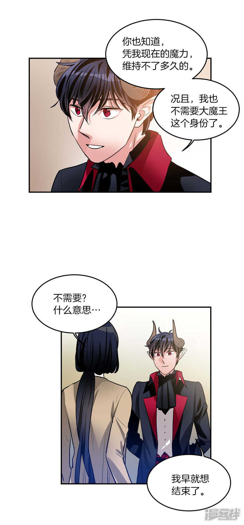 洗碗大魔王韩漫全集-第199话 把我变成人类无删减无遮挡章节图片 