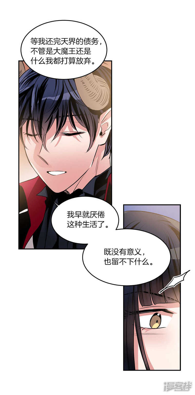 洗碗大魔王韩漫全集-第199话 把我变成人类无删减无遮挡章节图片 