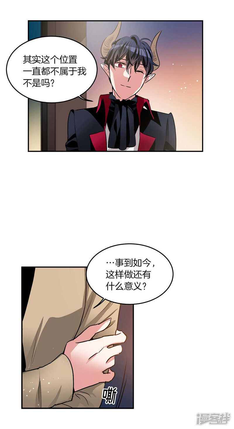洗碗大魔王韩漫全集-第199话 把我变成人类无删减无遮挡章节图片 
