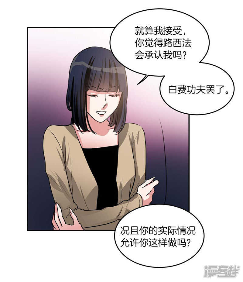 洗碗大魔王韩漫全集-第199话 把我变成人类无删减无遮挡章节图片 