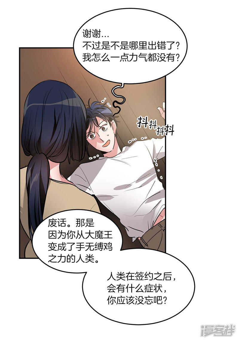 洗碗大魔王韩漫全集-第200话 亚伯，等我！无删减无遮挡章节图片 