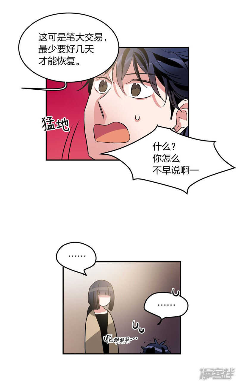 洗碗大魔王韩漫全集-第200话 亚伯，等我！无删减无遮挡章节图片 