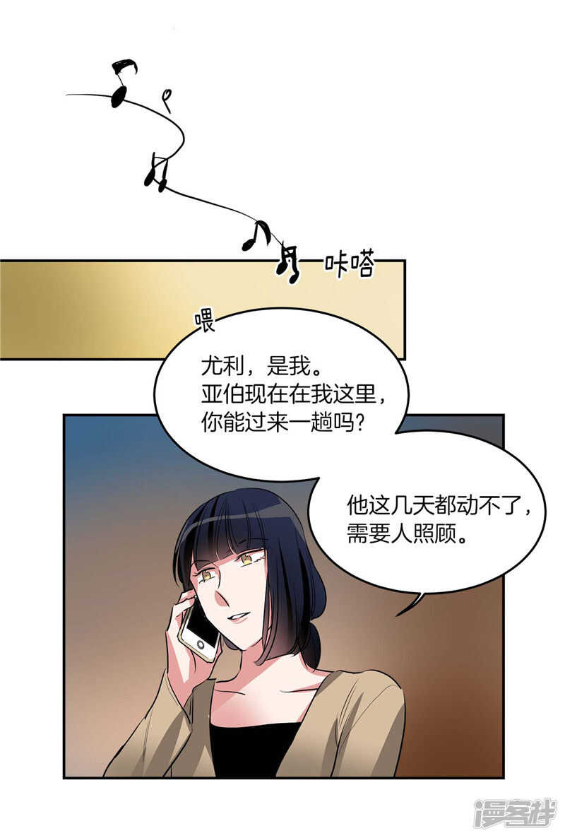 洗碗大魔王韩漫全集-第200话 亚伯，等我！无删减无遮挡章节图片 