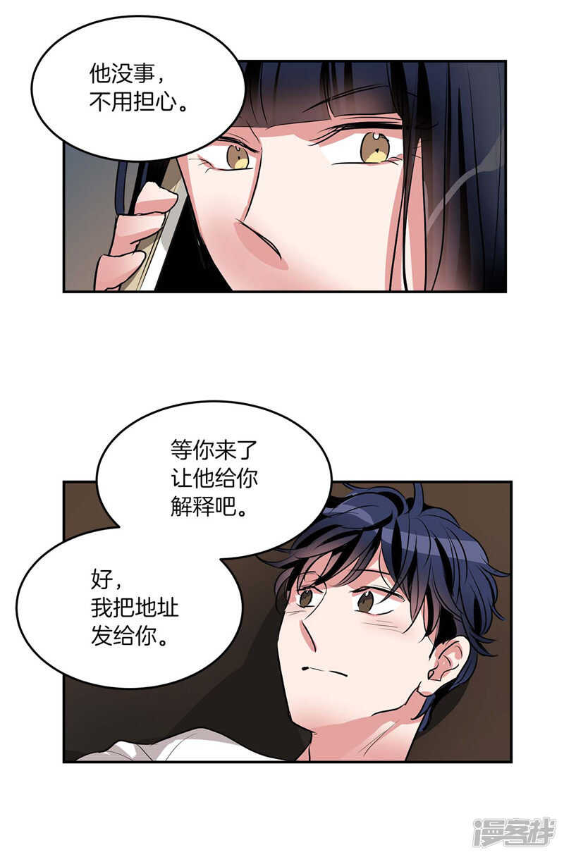 洗碗大魔王韩漫全集-第200话 亚伯，等我！无删减无遮挡章节图片 