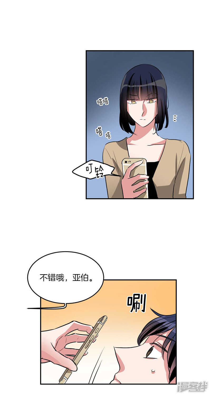 洗碗大魔王韩漫全集-第200话 亚伯，等我！无删减无遮挡章节图片 