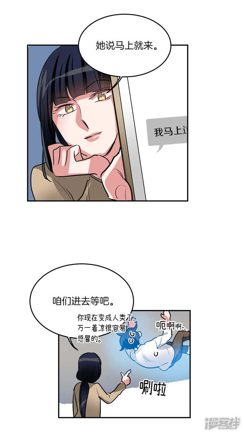 洗碗大魔王韩漫全集-第200话 亚伯，等我！无删减无遮挡章节图片 