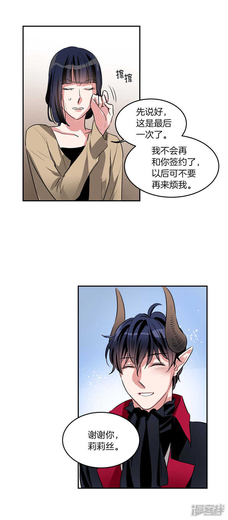 洗碗大魔王韩漫全集-第200话 亚伯，等我！无删减无遮挡章节图片 