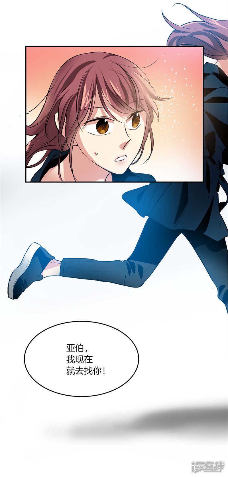 洗碗大魔王韩漫全集-第200话 亚伯，等我！无删减无遮挡章节图片 