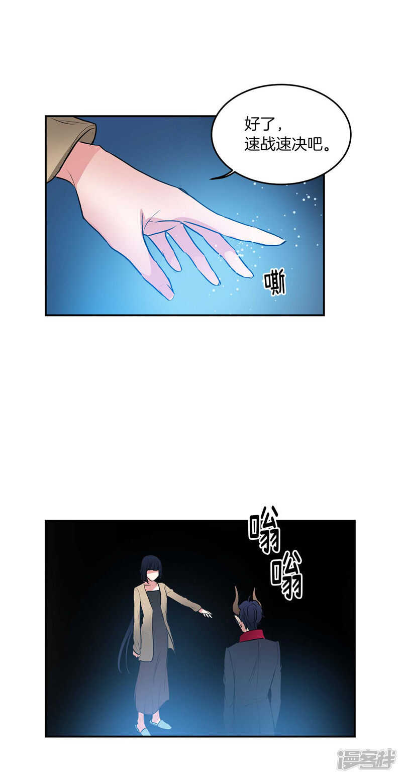 洗碗大魔王韩漫全集-第200话 亚伯，等我！无删减无遮挡章节图片 