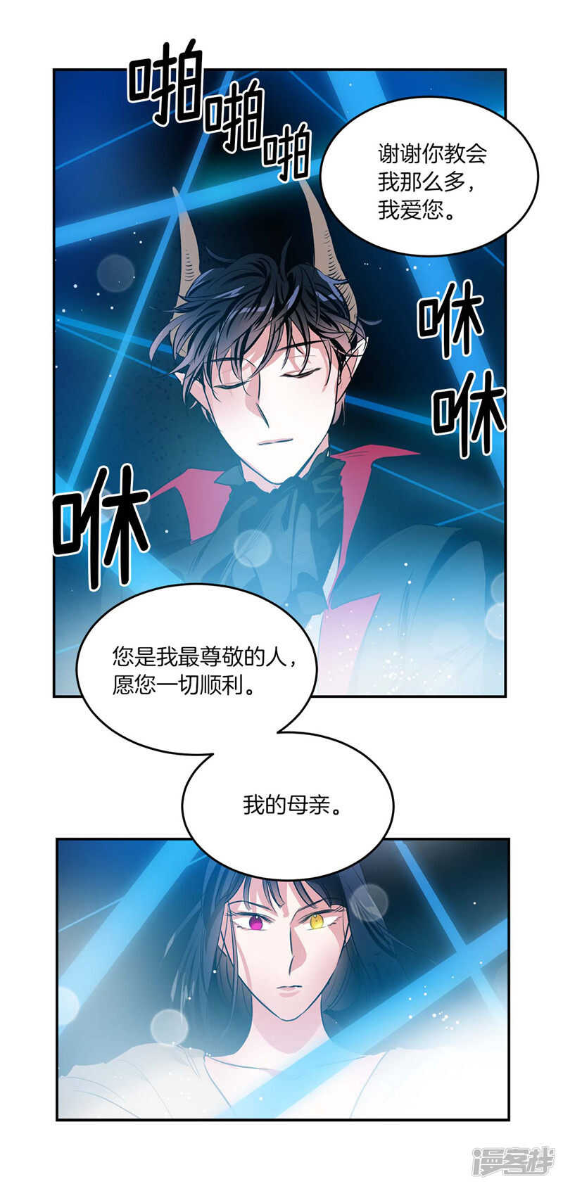 洗碗大魔王韩漫全集-第200话 亚伯，等我！无删减无遮挡章节图片 