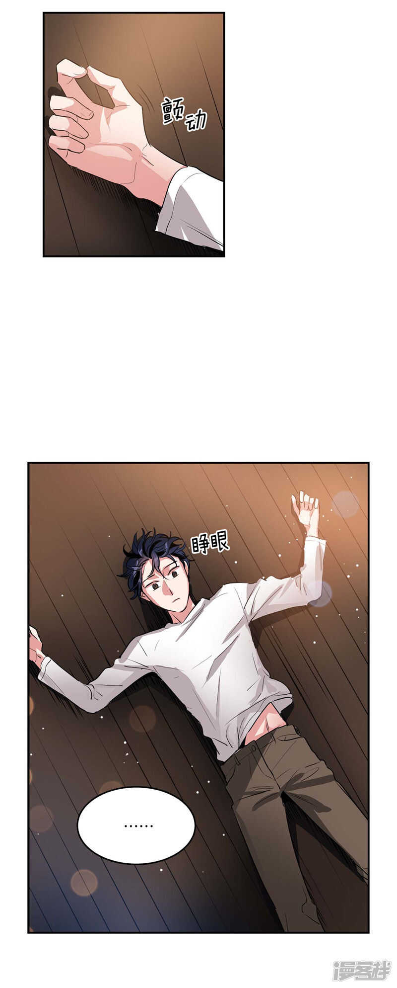 洗碗大魔王韩漫全集-第200话 亚伯，等我！无删减无遮挡章节图片 
