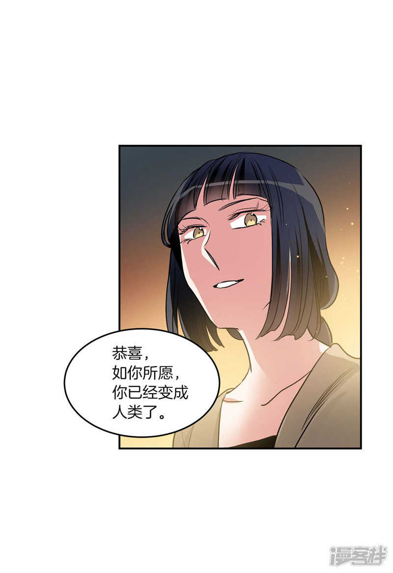 洗碗大魔王韩漫全集-第200话 亚伯，等我！无删减无遮挡章节图片 