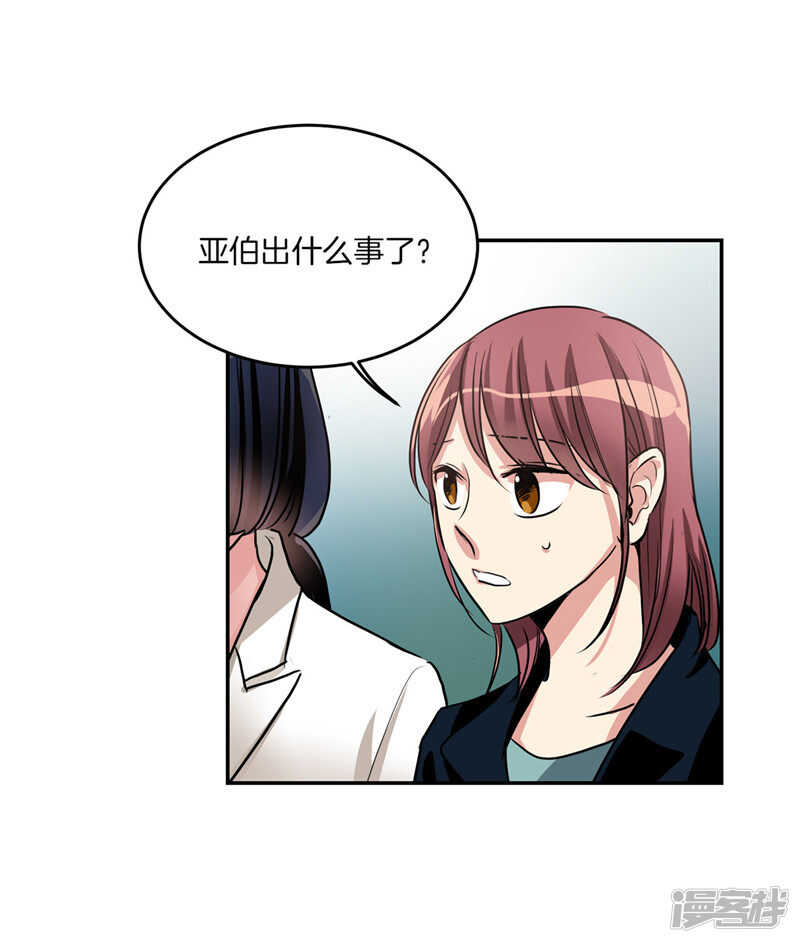 洗碗大魔王韩漫全集-第201话 不称职的恶魔无删减无遮挡章节图片 