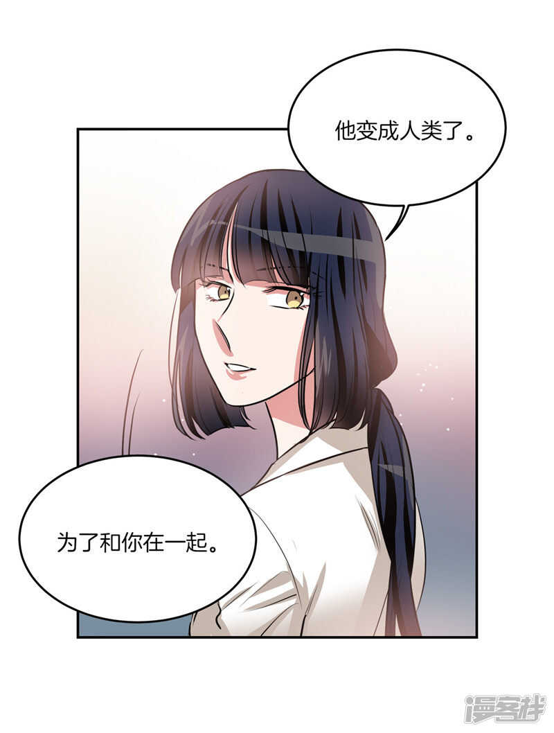 洗碗大魔王韩漫全集-第201话 不称职的恶魔无删减无遮挡章节图片 