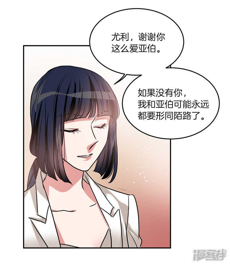 洗碗大魔王韩漫全集-第201话 不称职的恶魔无删减无遮挡章节图片 