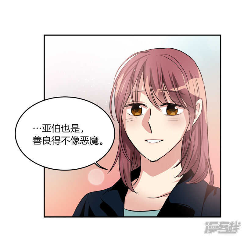 洗碗大魔王韩漫全集-第201话 不称职的恶魔无删减无遮挡章节图片 