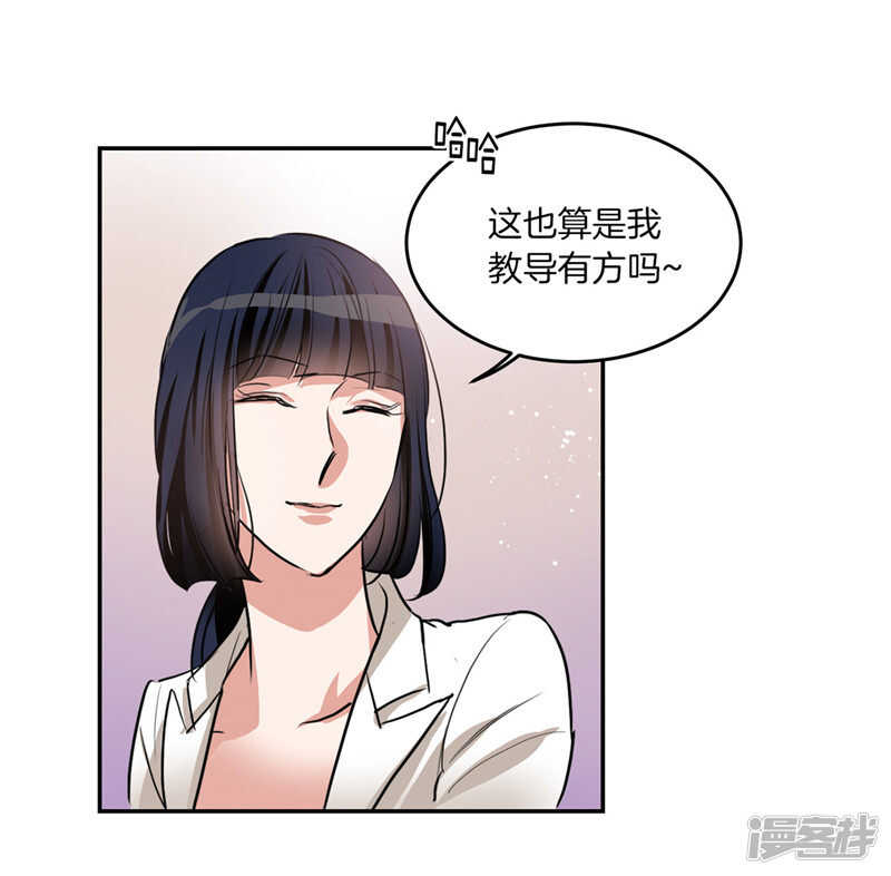 洗碗大魔王韩漫全集-第201话 不称职的恶魔无删减无遮挡章节图片 