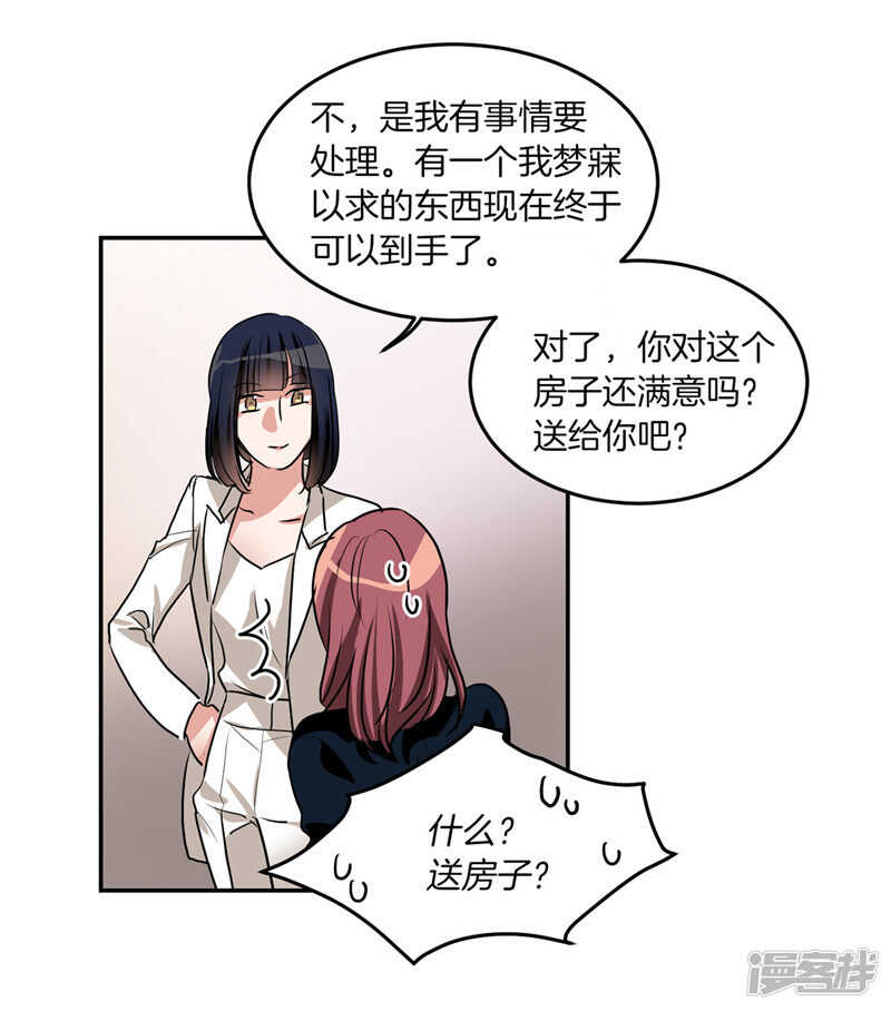 洗碗大魔王韩漫全集-第201话 不称职的恶魔无删减无遮挡章节图片 