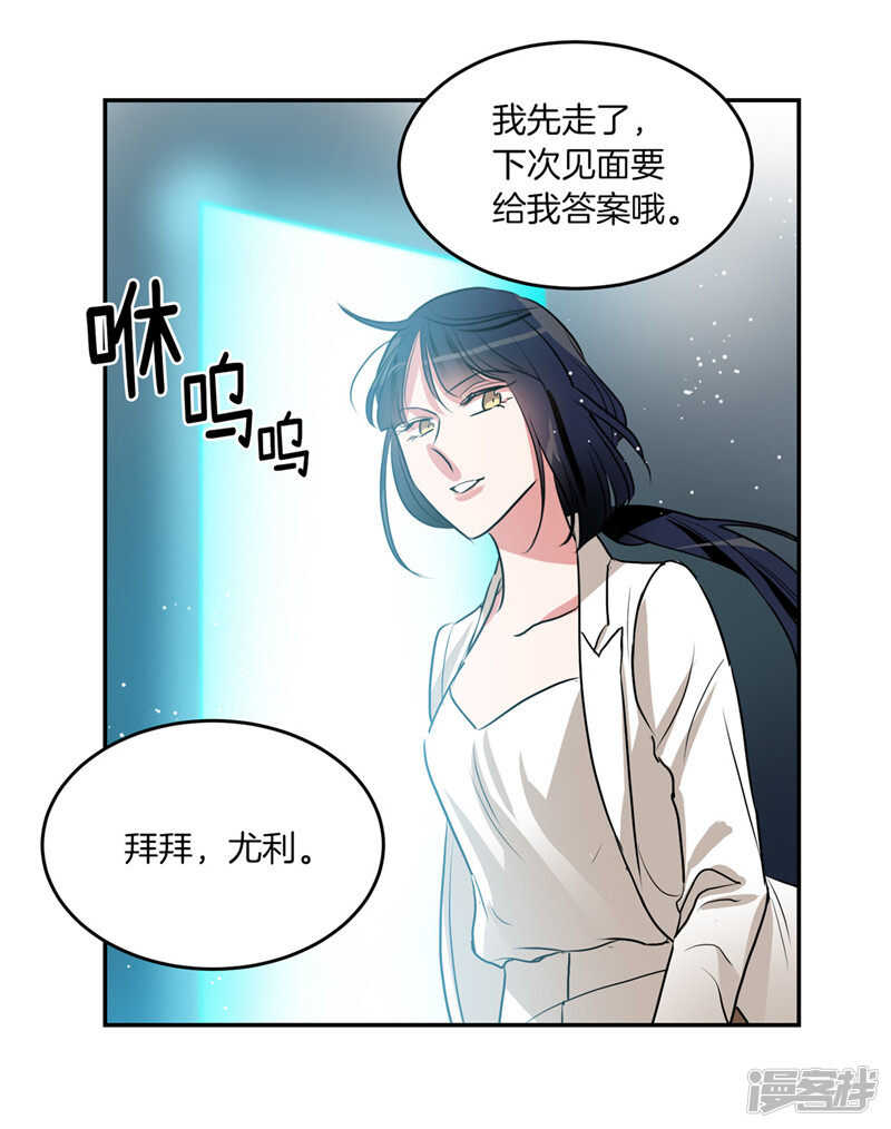 洗碗大魔王韩漫全集-第201话 不称职的恶魔无删减无遮挡章节图片 