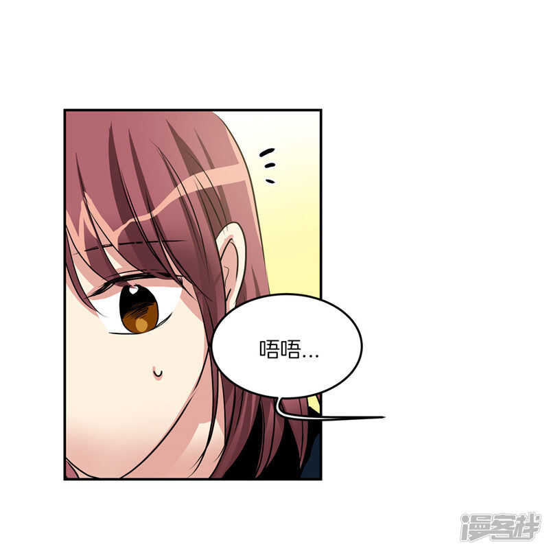 洗碗大魔王韩漫全集-第201话 不称职的恶魔无删减无遮挡章节图片 