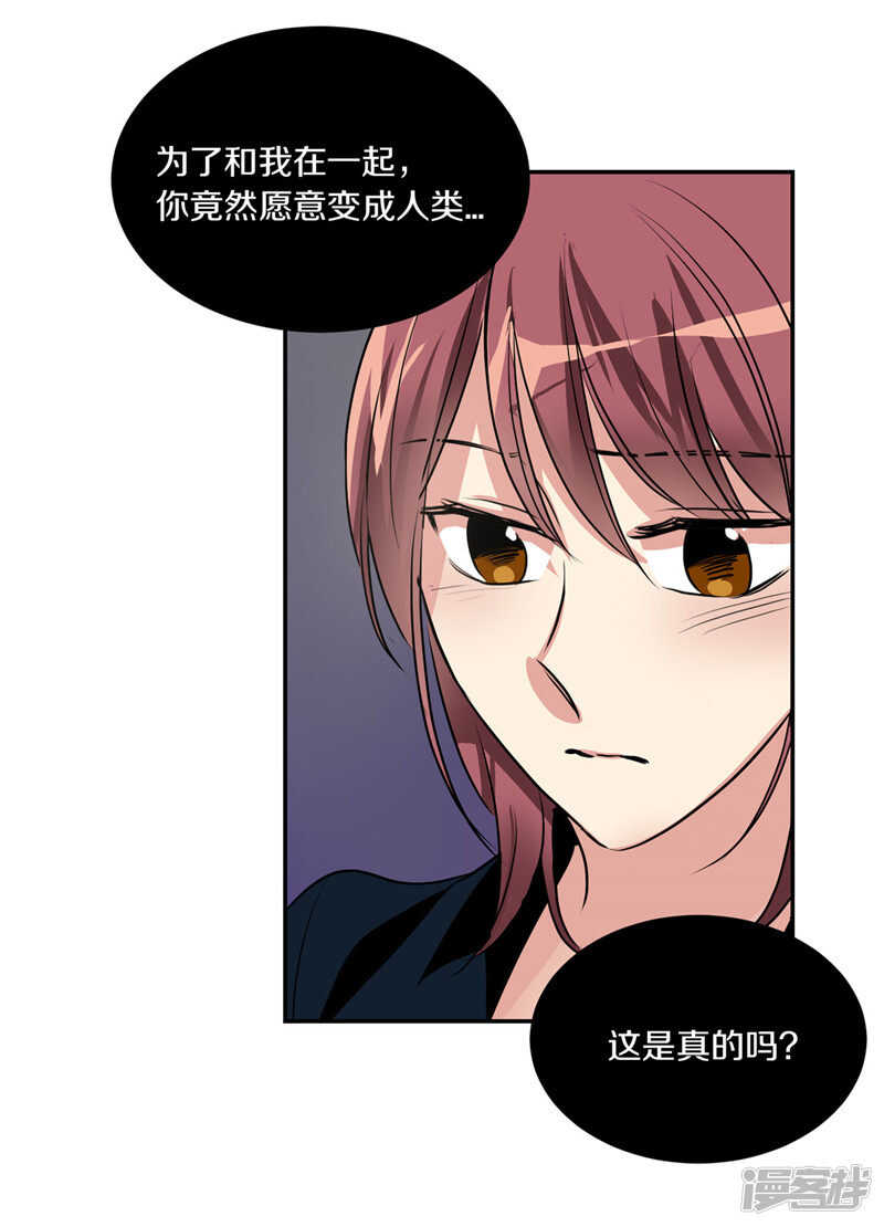 洗碗大魔王韩漫全集-第201话 不称职的恶魔无删减无遮挡章节图片 