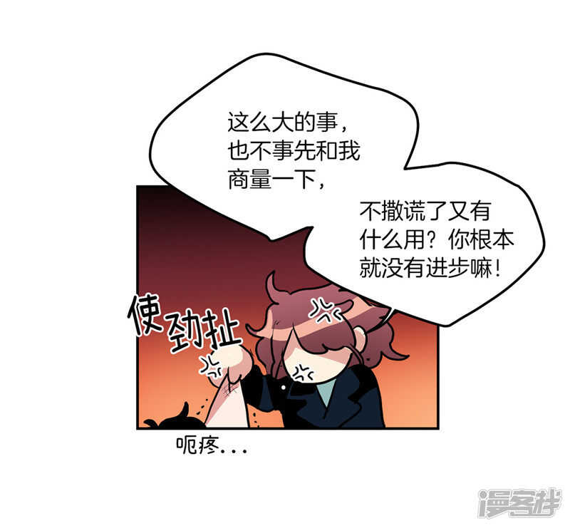 洗碗大魔王韩漫全集-第201话 不称职的恶魔无删减无遮挡章节图片 