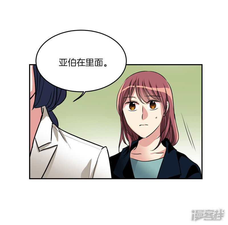洗碗大魔王韩漫全集-第201话 不称职的恶魔无删减无遮挡章节图片 