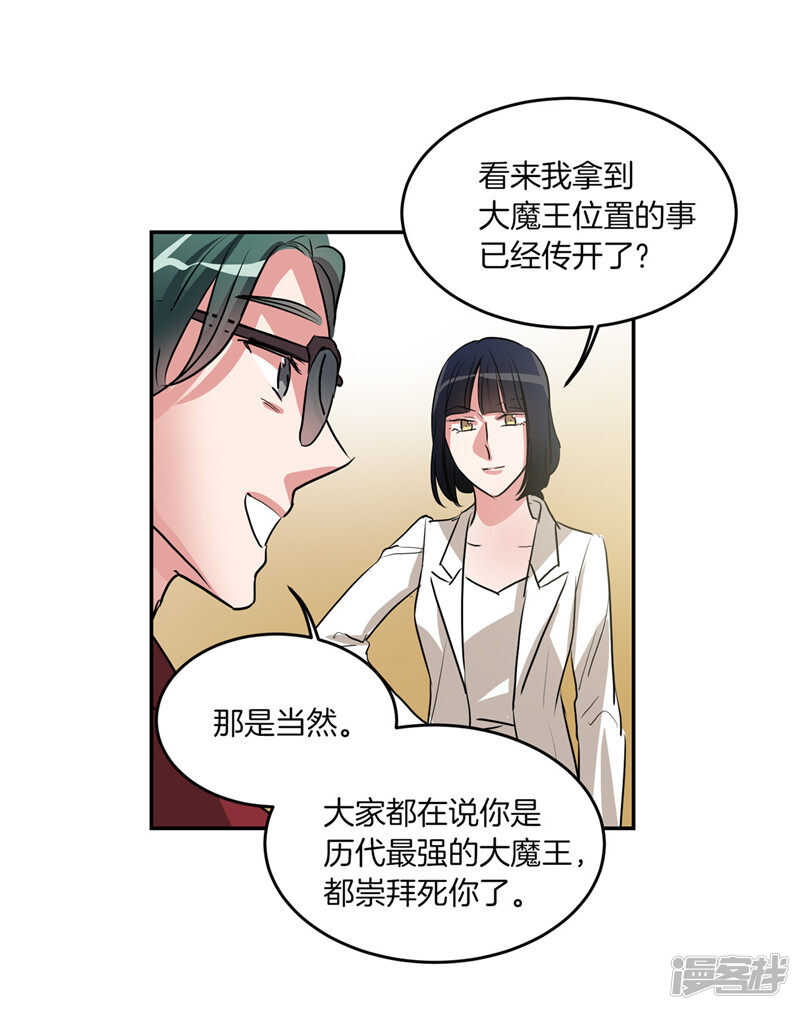 洗碗大魔王韩漫全集-第202话 创造新世界无删减无遮挡章节图片 