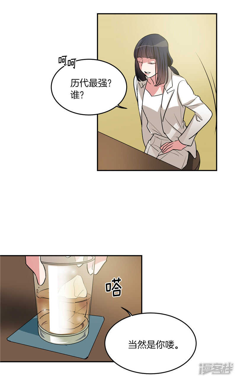 洗碗大魔王韩漫全集-第202话 创造新世界无删减无遮挡章节图片 