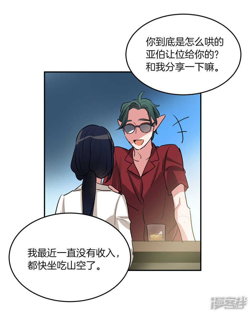 洗碗大魔王韩漫全集-第202话 创造新世界无删减无遮挡章节图片 