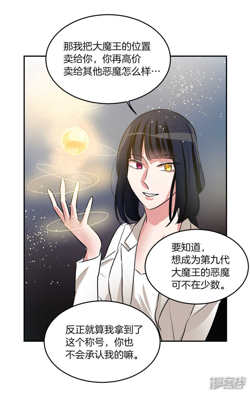 洗碗大魔王韩漫全集-第202话 创造新世界无删减无遮挡章节图片 