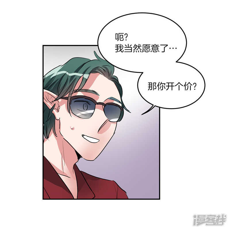 洗碗大魔王韩漫全集-第202话 创造新世界无删减无遮挡章节图片 