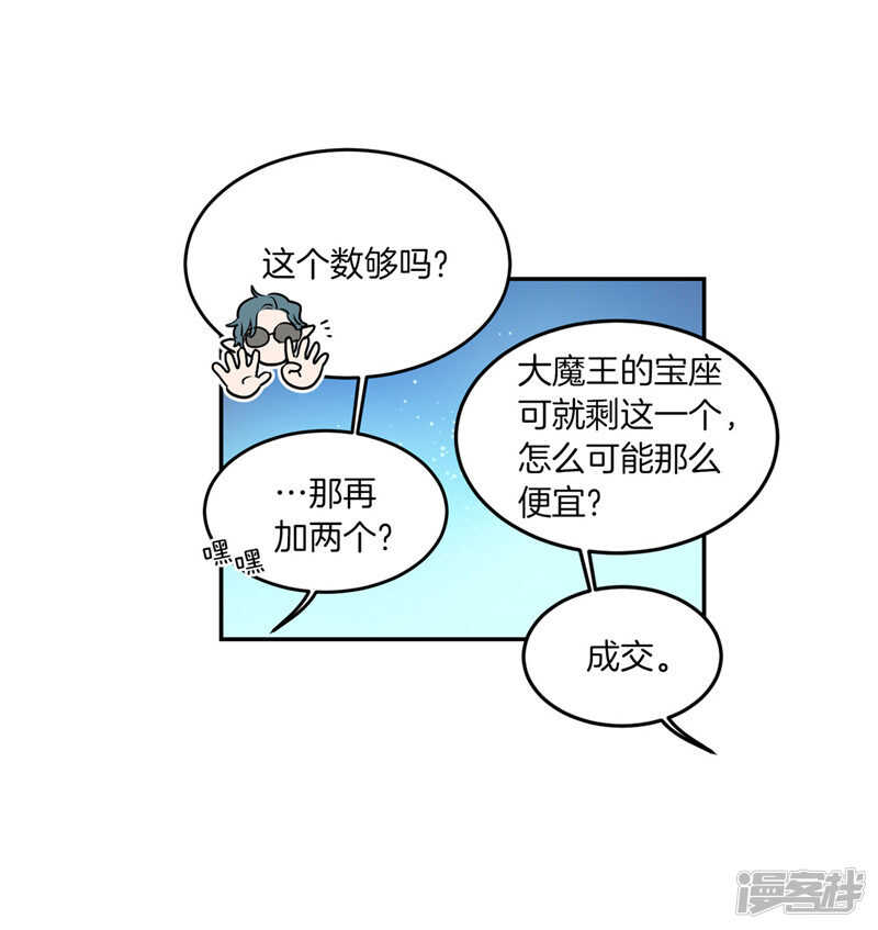 洗碗大魔王韩漫全集-第202话 创造新世界无删减无遮挡章节图片 