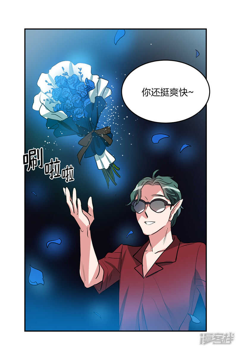 洗碗大魔王韩漫全集-第202话 创造新世界无删减无遮挡章节图片 