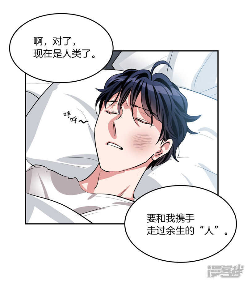 洗碗大魔王韩漫全集-第202话 创造新世界无删减无遮挡章节图片 