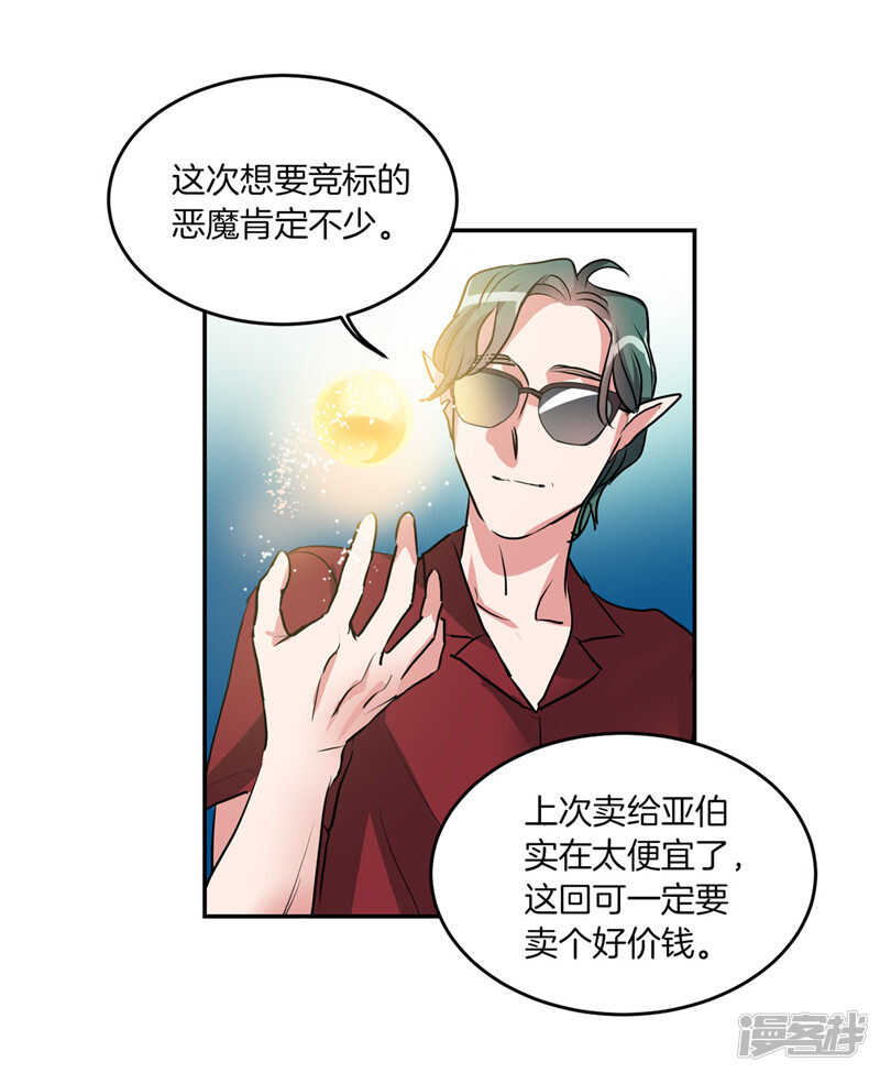 洗碗大魔王韩漫全集-第202话 创造新世界无删减无遮挡章节图片 