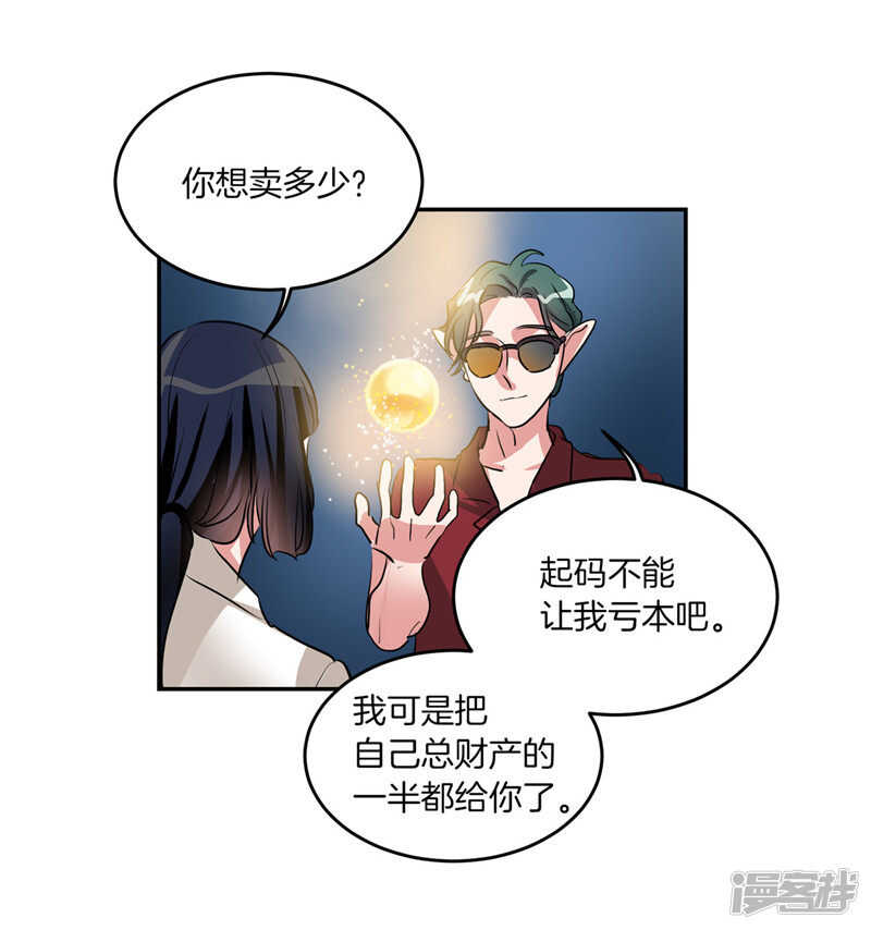 洗碗大魔王韩漫全集-第202话 创造新世界无删减无遮挡章节图片 
