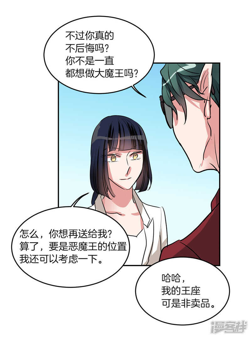 洗碗大魔王韩漫全集-第202话 创造新世界无删减无遮挡章节图片 