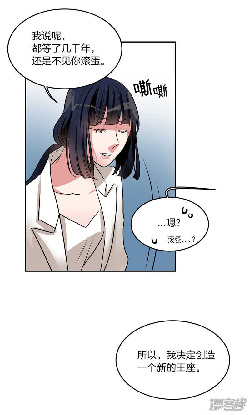 洗碗大魔王韩漫全集-第202话 创造新世界无删减无遮挡章节图片 
