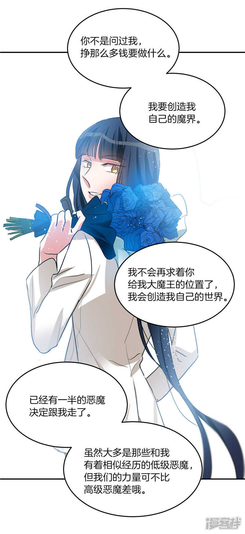 洗碗大魔王韩漫全集-第202话 创造新世界无删减无遮挡章节图片 