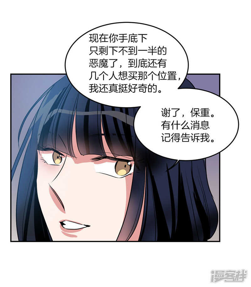 洗碗大魔王韩漫全集-第202话 创造新世界无删减无遮挡章节图片 